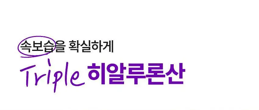 [NCT 태용 PICK/눈가영양] 비원츠 아이세럼패치 1+1 기획 상세페이지 17